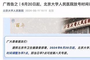 勇记：科尔的合同明年7月到期 库里科尔勇士三方都希望能续约